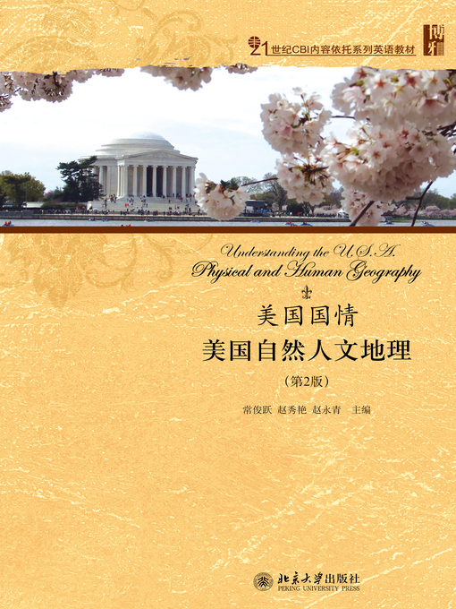 Title details for 美国国情 by 常俊跃 - Available